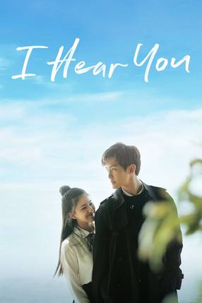 Poster: I Hear You