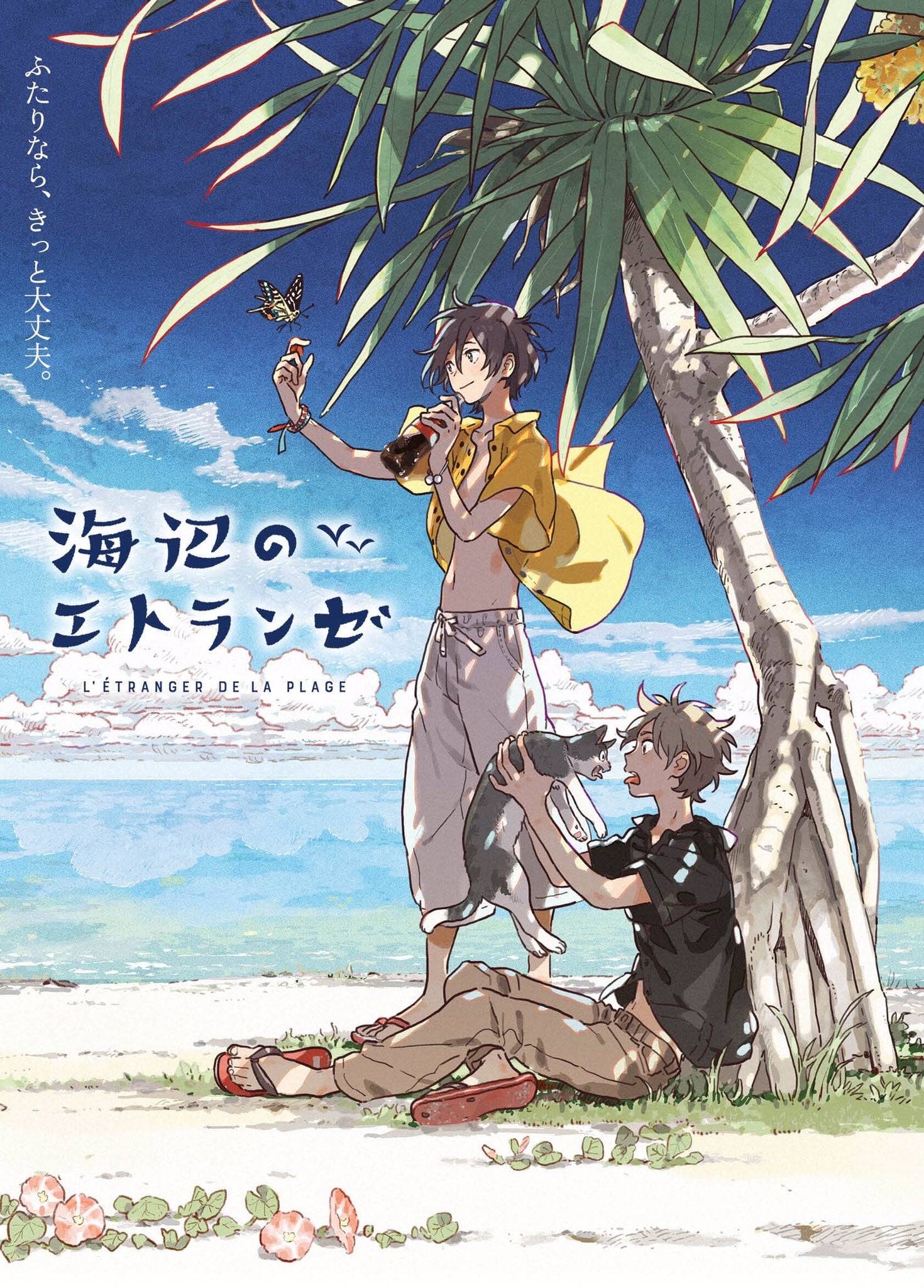 Poster: Ein Fremder am Strand
