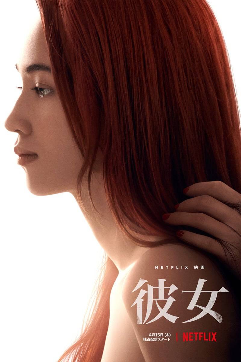 Poster: Ride or Die