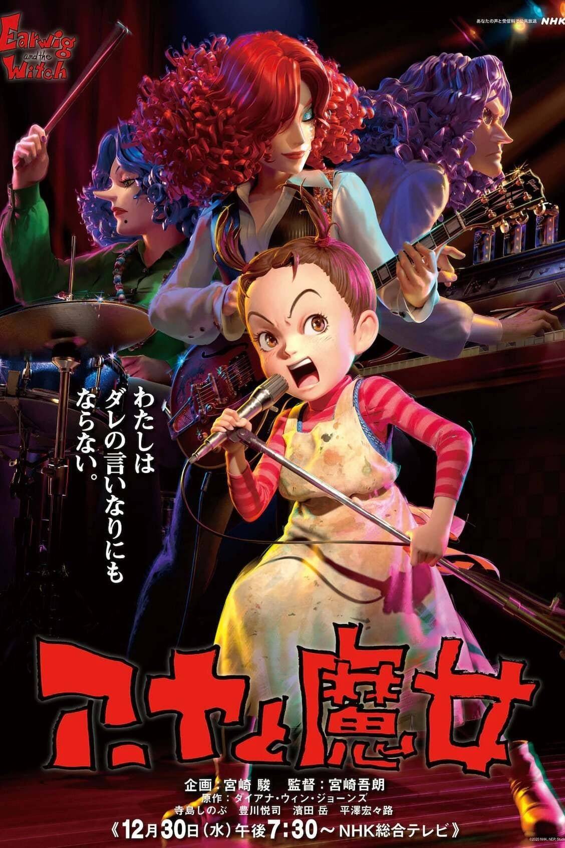 Poster: Aya and the Witch
