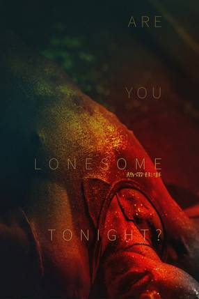 Poster: Are You Lonesome Tonight?