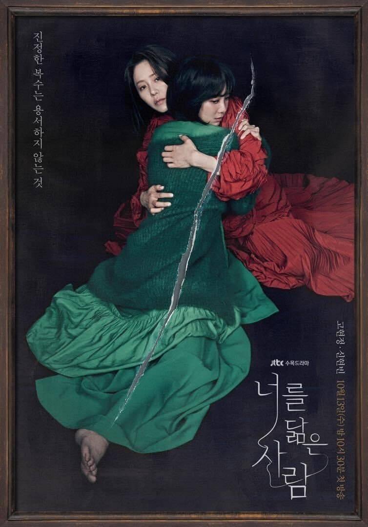 Poster: Reflection of You