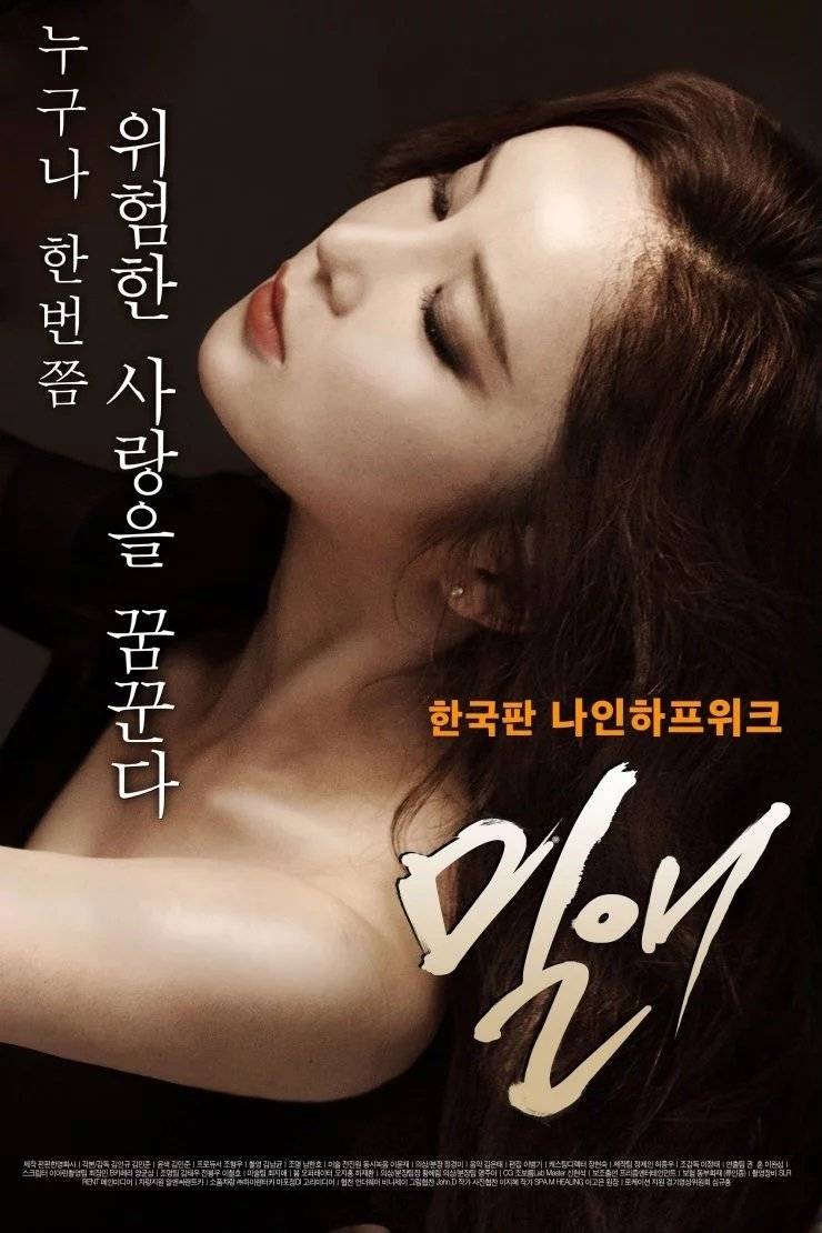 Poster: Affair