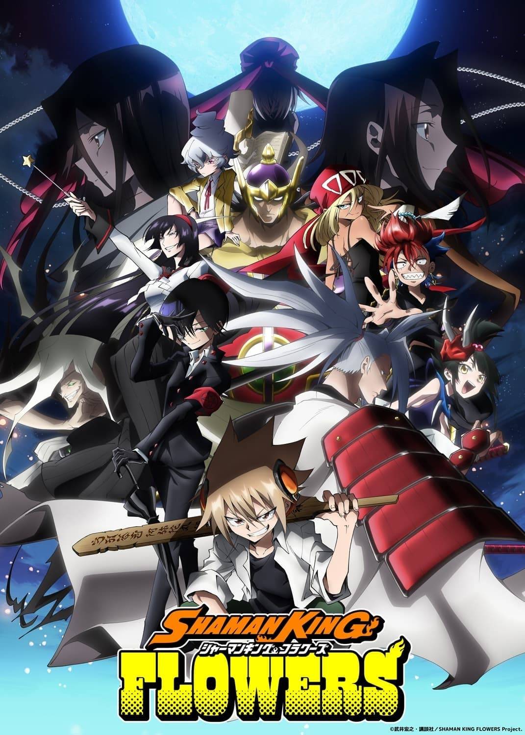 Poster: SHAMAN KING FLOWERS