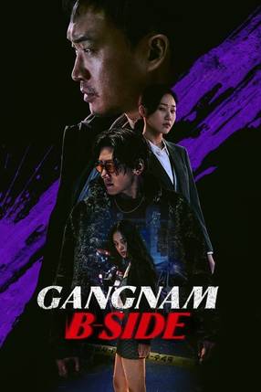 Poster: Gangnam B-Side