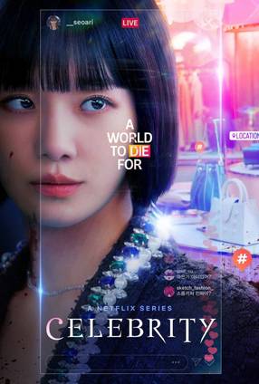 Poster: Celebrity