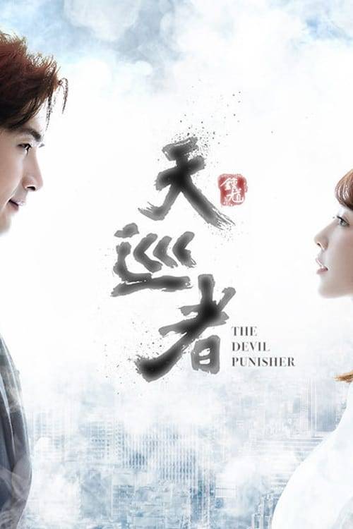 Poster: The Devil Punisher