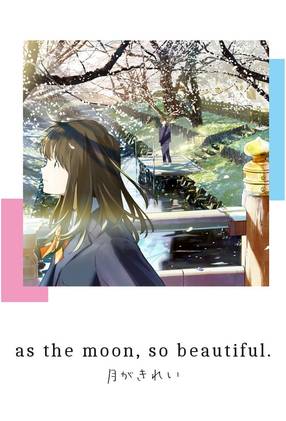 Poster: Tsuki ga Kirei