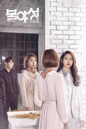 Poster: White Nights