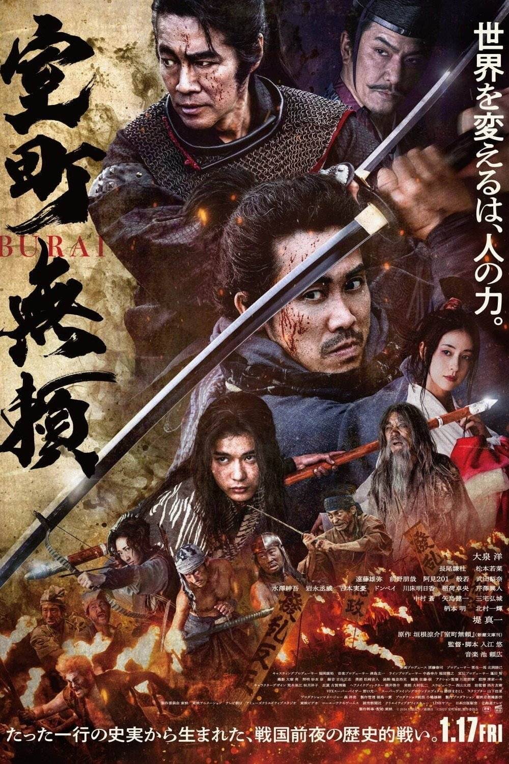 Poster: Muromachi Burai