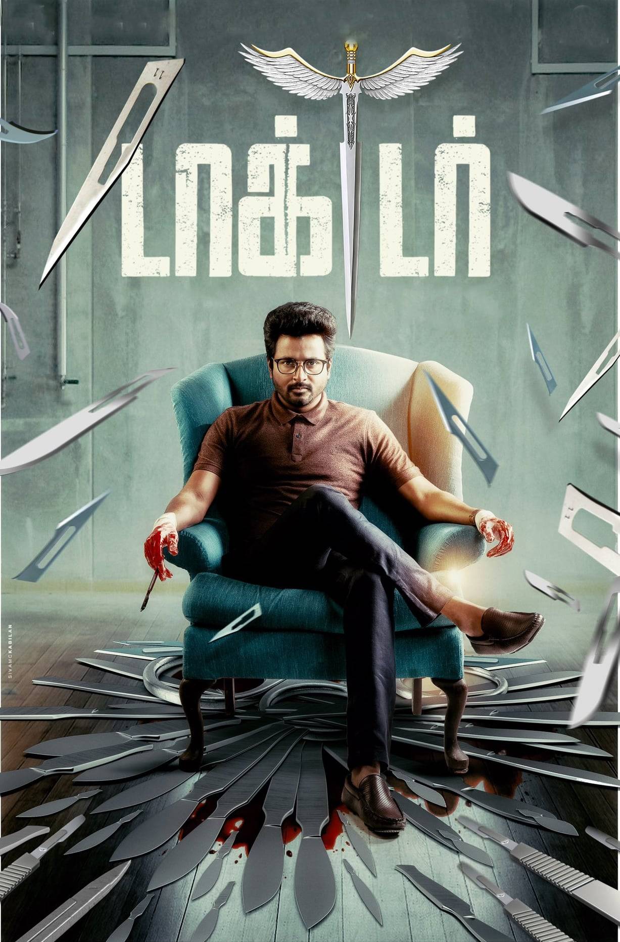 Poster: Doctor