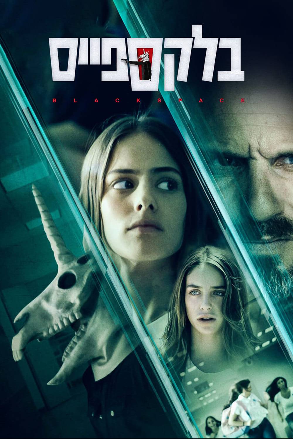 Poster: Black Space - Alle sind verdächtig