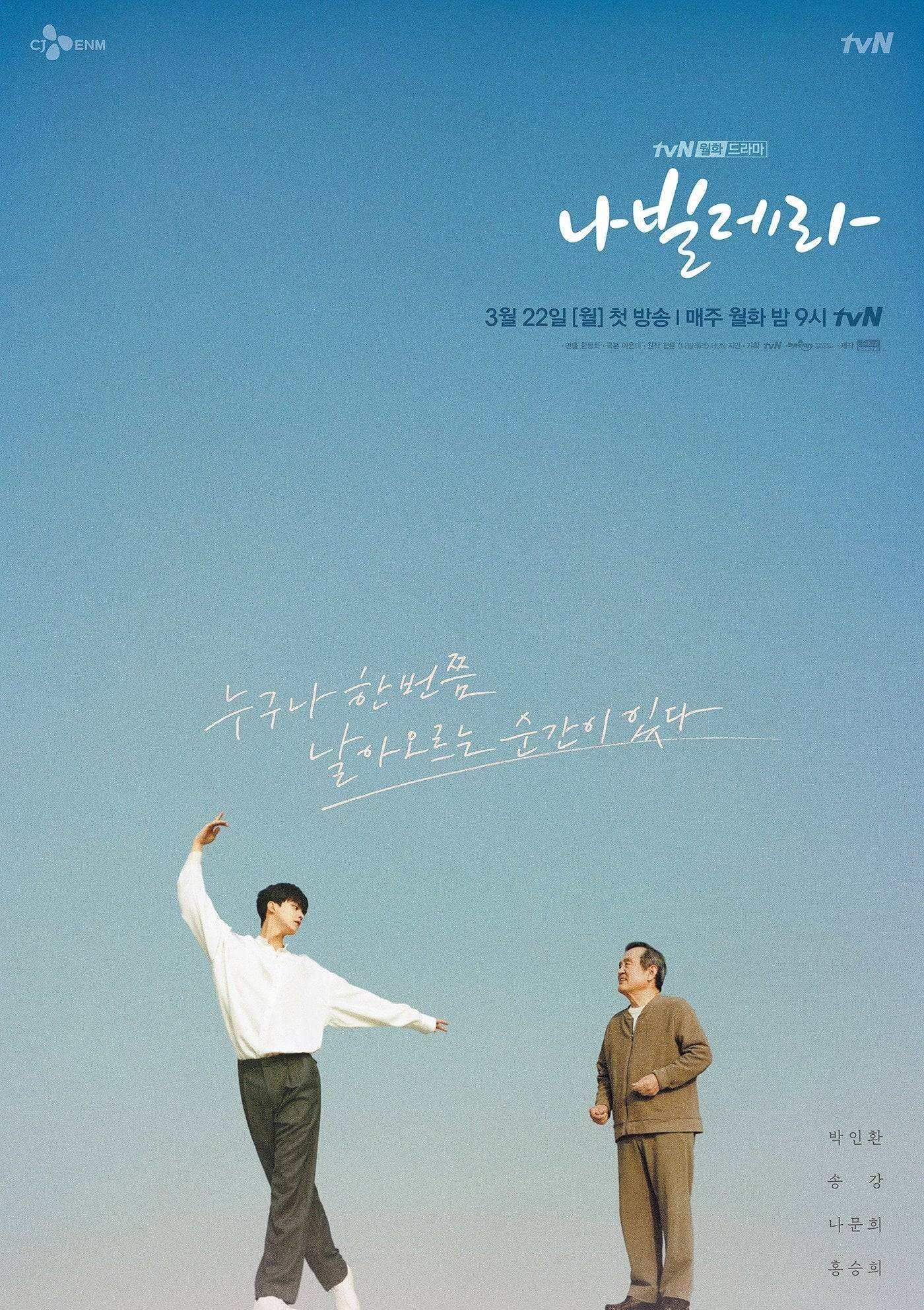 Poster: Navillera