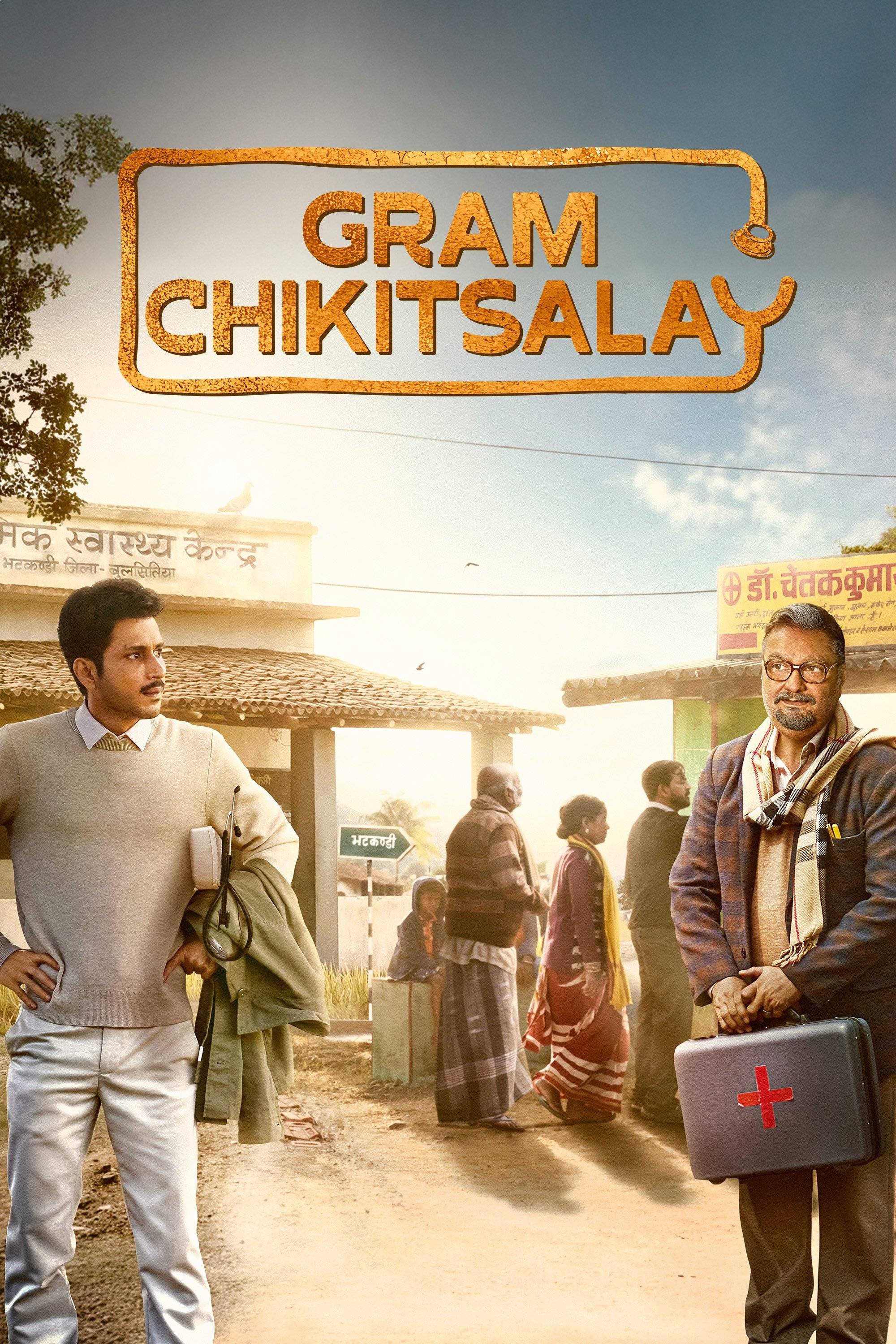 Poster: Gram Chikitsalay