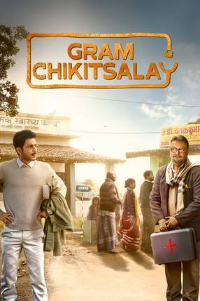 Poster: Gram Chikitsalay