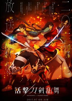 Poster: Katsugeki: Touken Ranbu