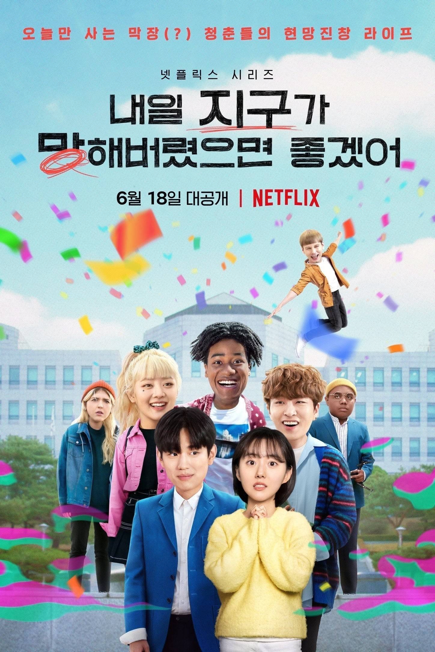 Poster: So Not Worth It