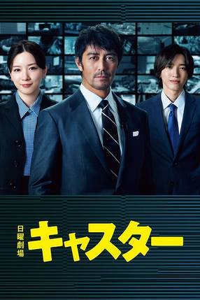 Poster: News Anchor