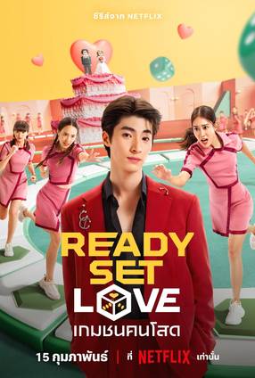 Poster: Ready, Set, Love