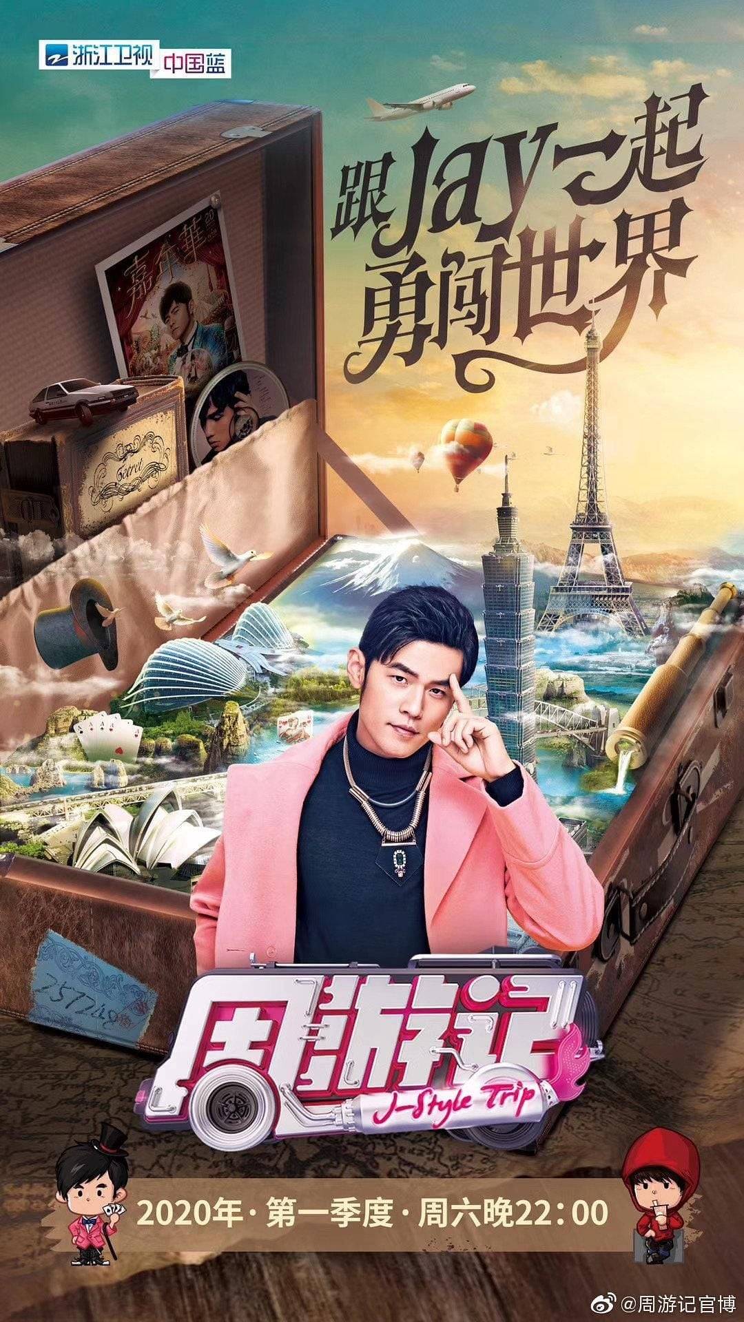 Poster: J-Style Trip