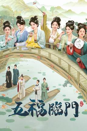 Poster: Perfect Match