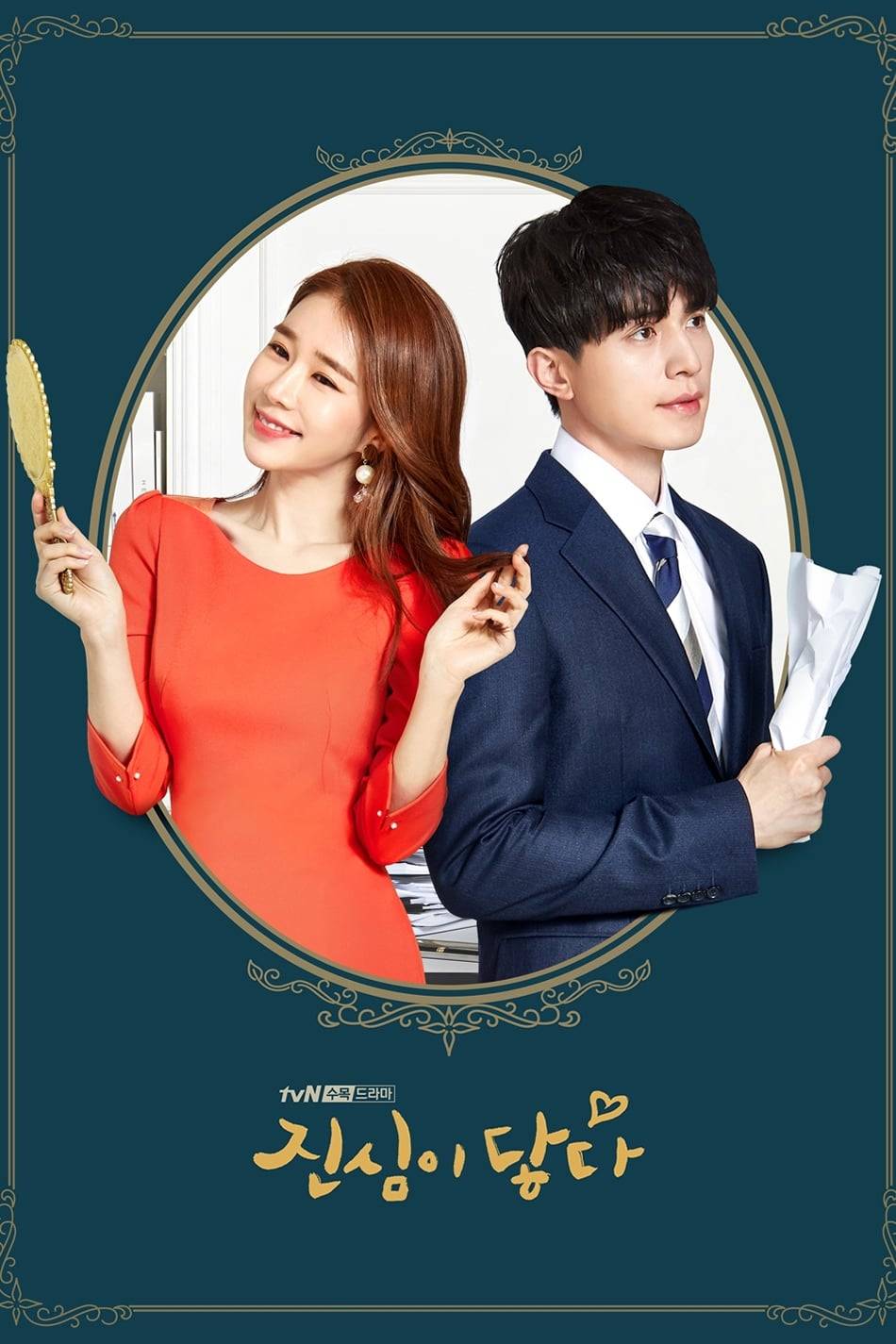 Poster: Touch Your Heart