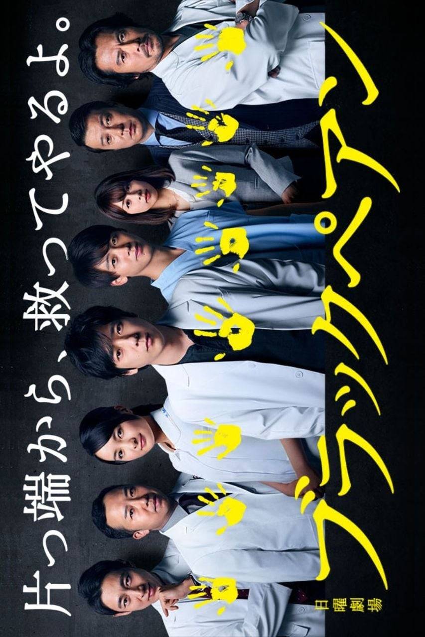Poster: Black Pean
