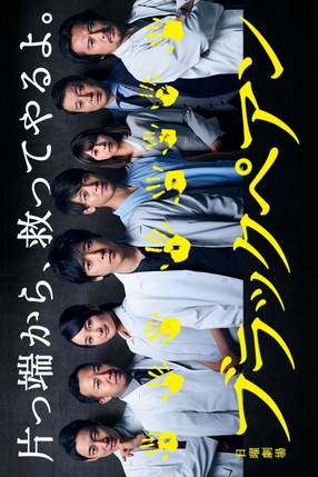 Poster: Black Pean