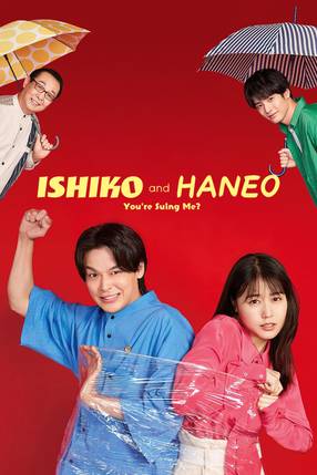 Poster: ISHIKO and HANEO: You're Suing Me?