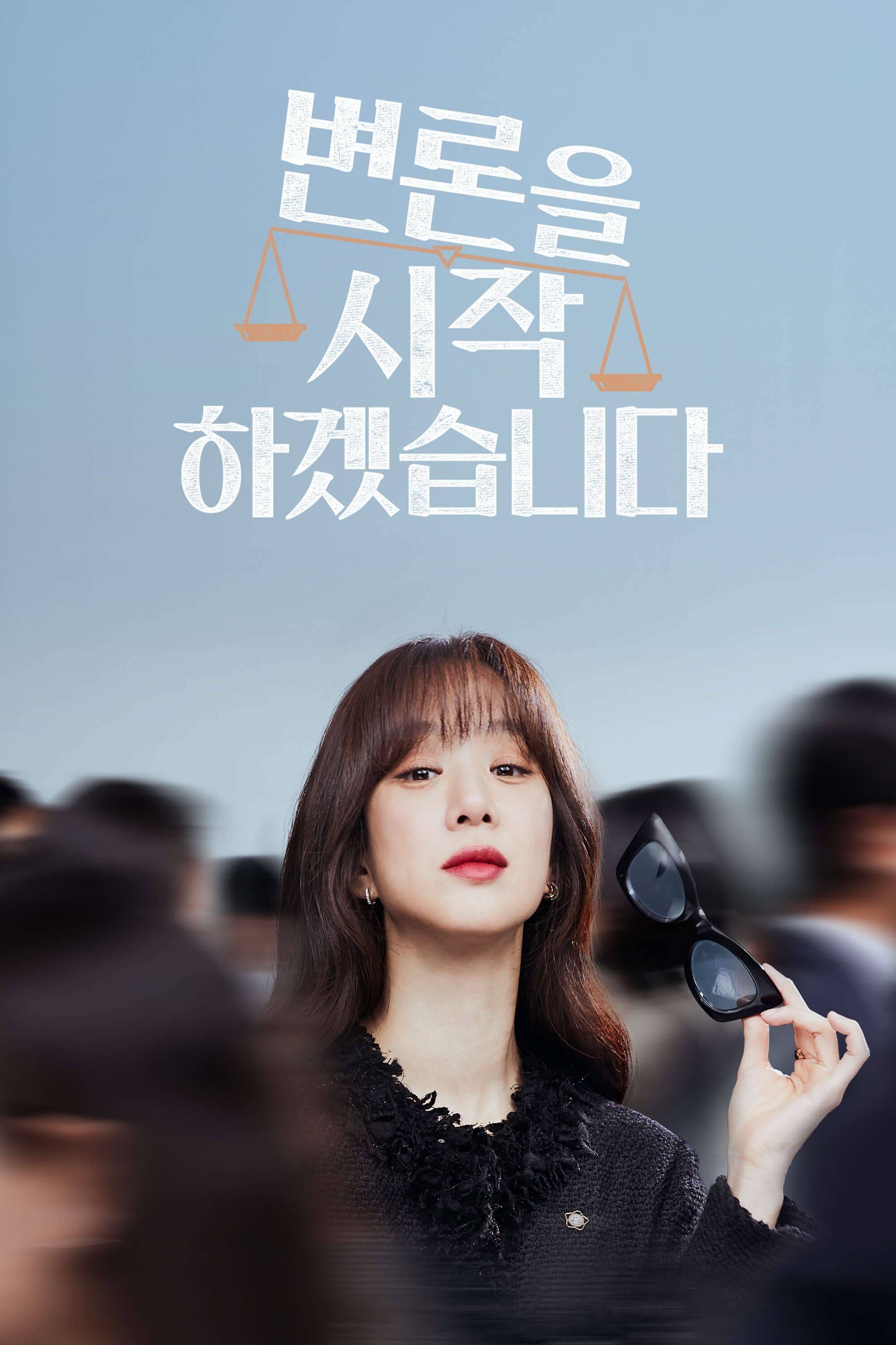 Poster: May It Please The Court