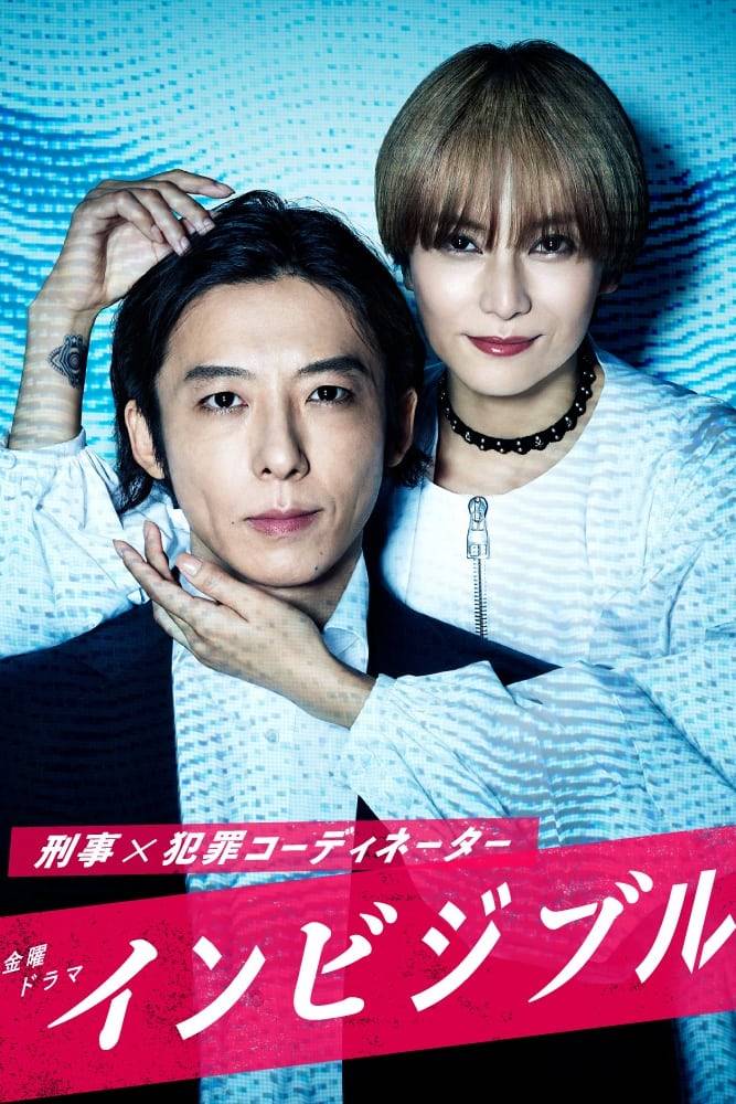 Poster: Invisible