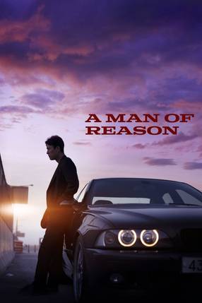 Poster: A Man of Reason