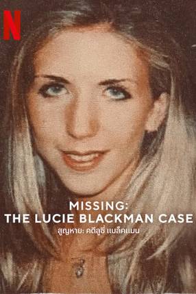 Poster: Verschwunden: Der Fall Lucie Blackman