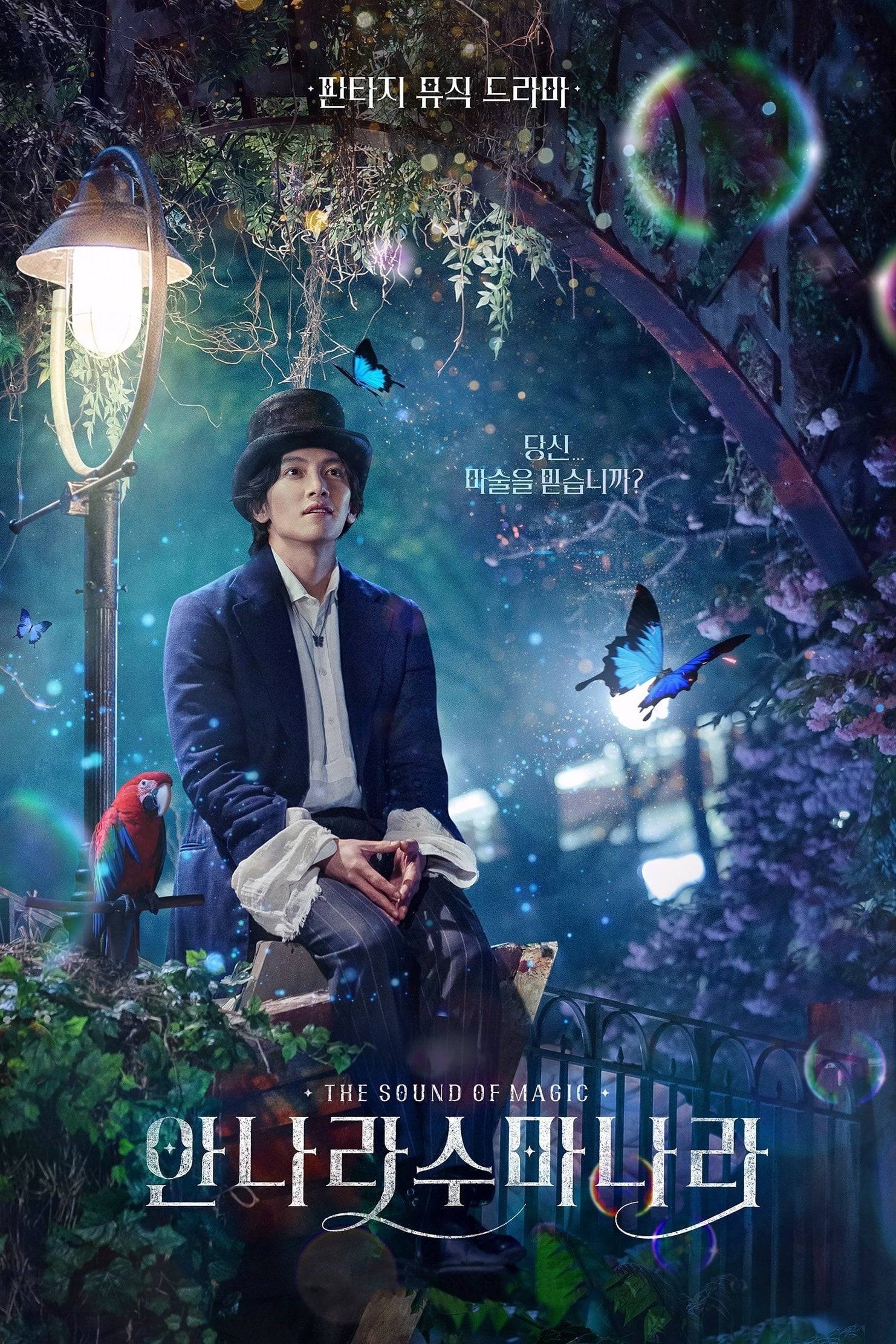 Poster: Annarasumanara