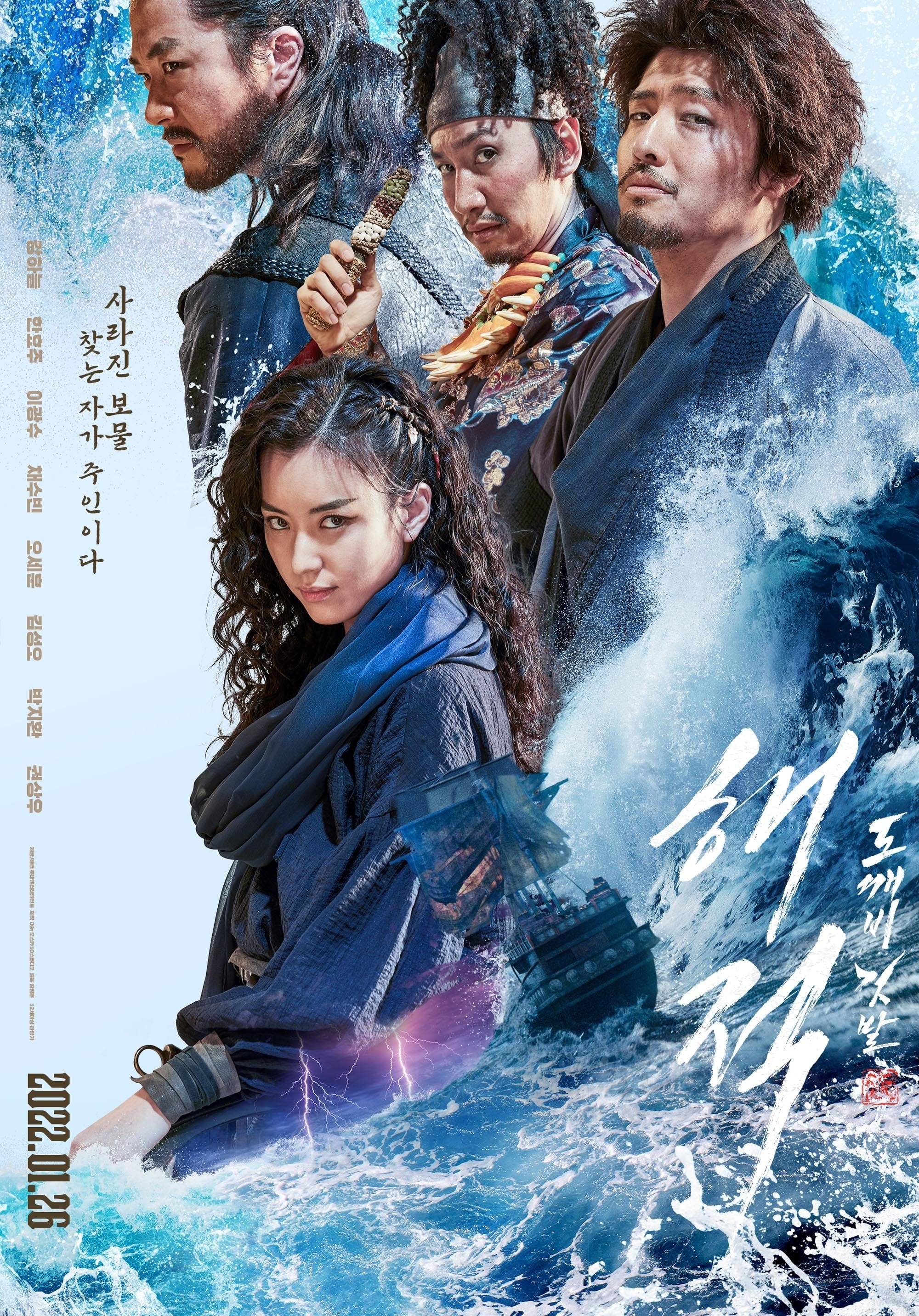 Poster: Pirates – Der Schatz des Königs