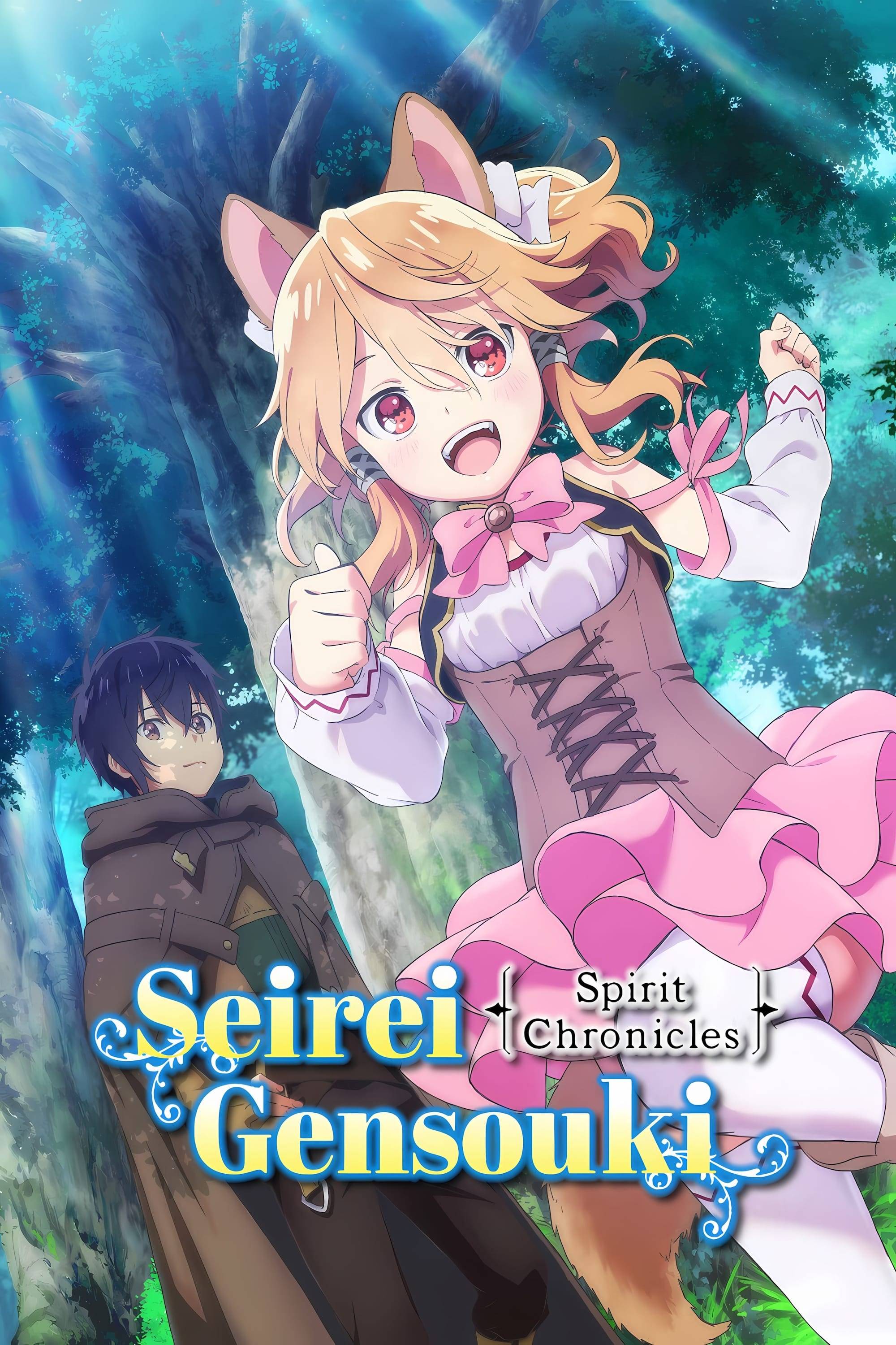 Poster: Seirei Gensouki: Spirit Chronicles