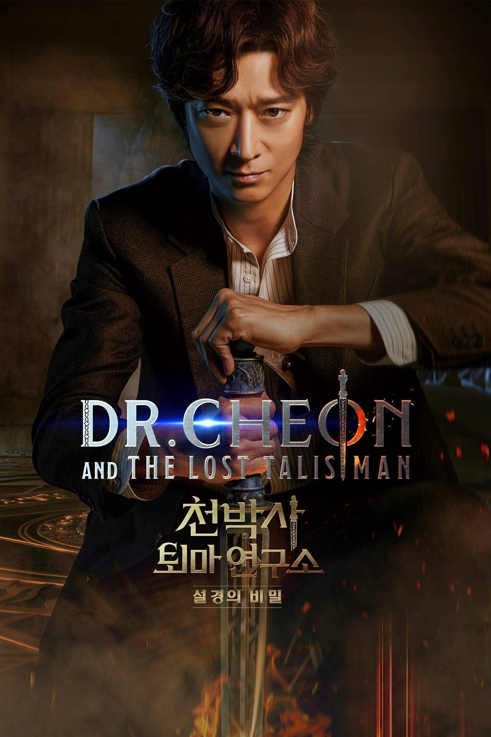 Poster: The Lost Talisman - Die Geister, die ich rief
