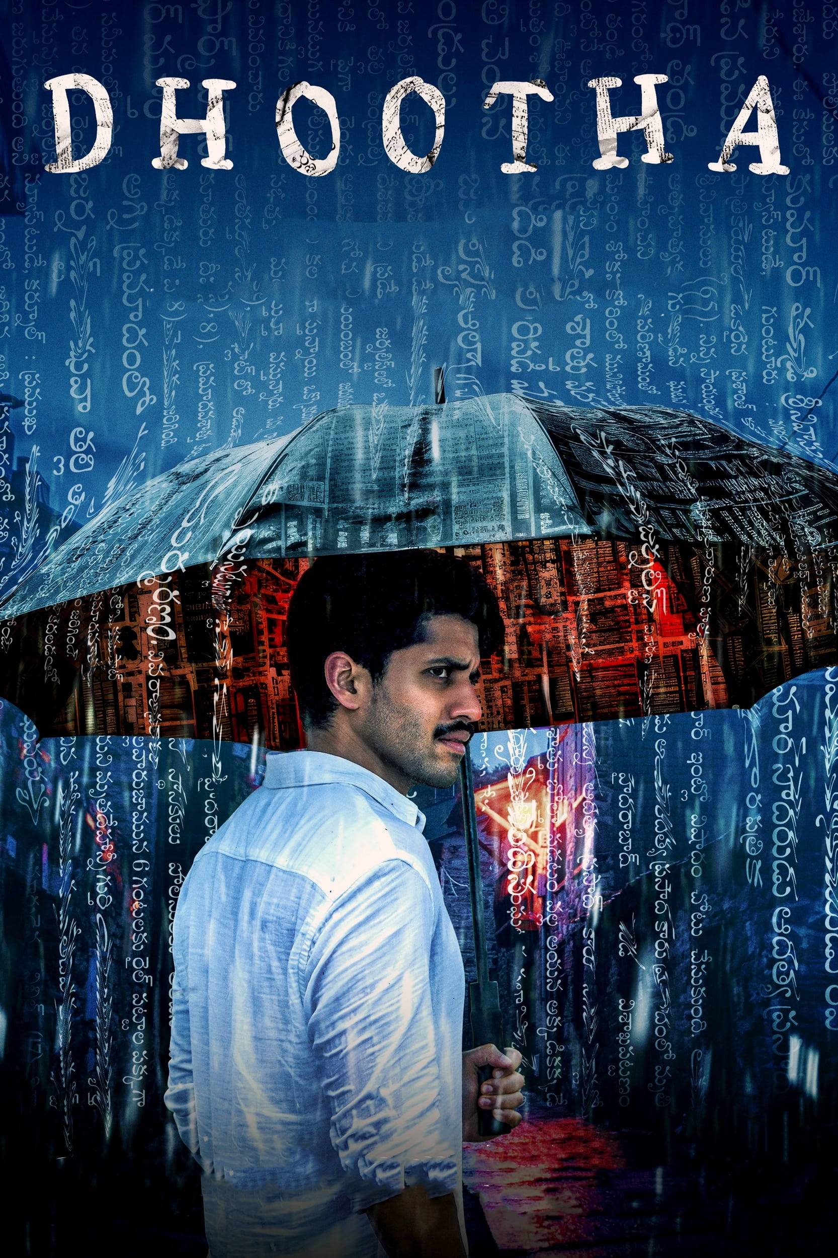 Poster: Dhootha