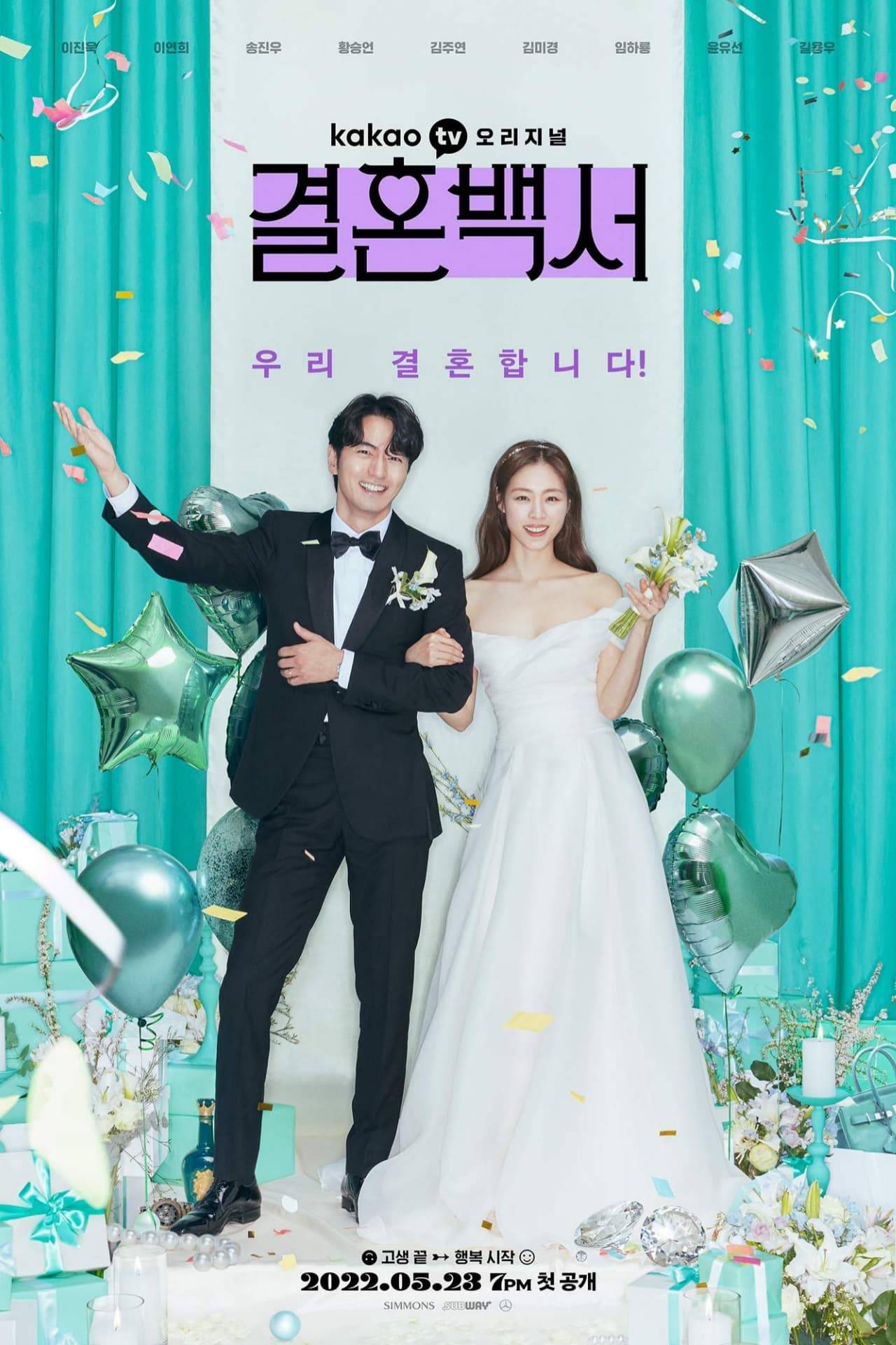 Poster: Welcome to Wedding Hell