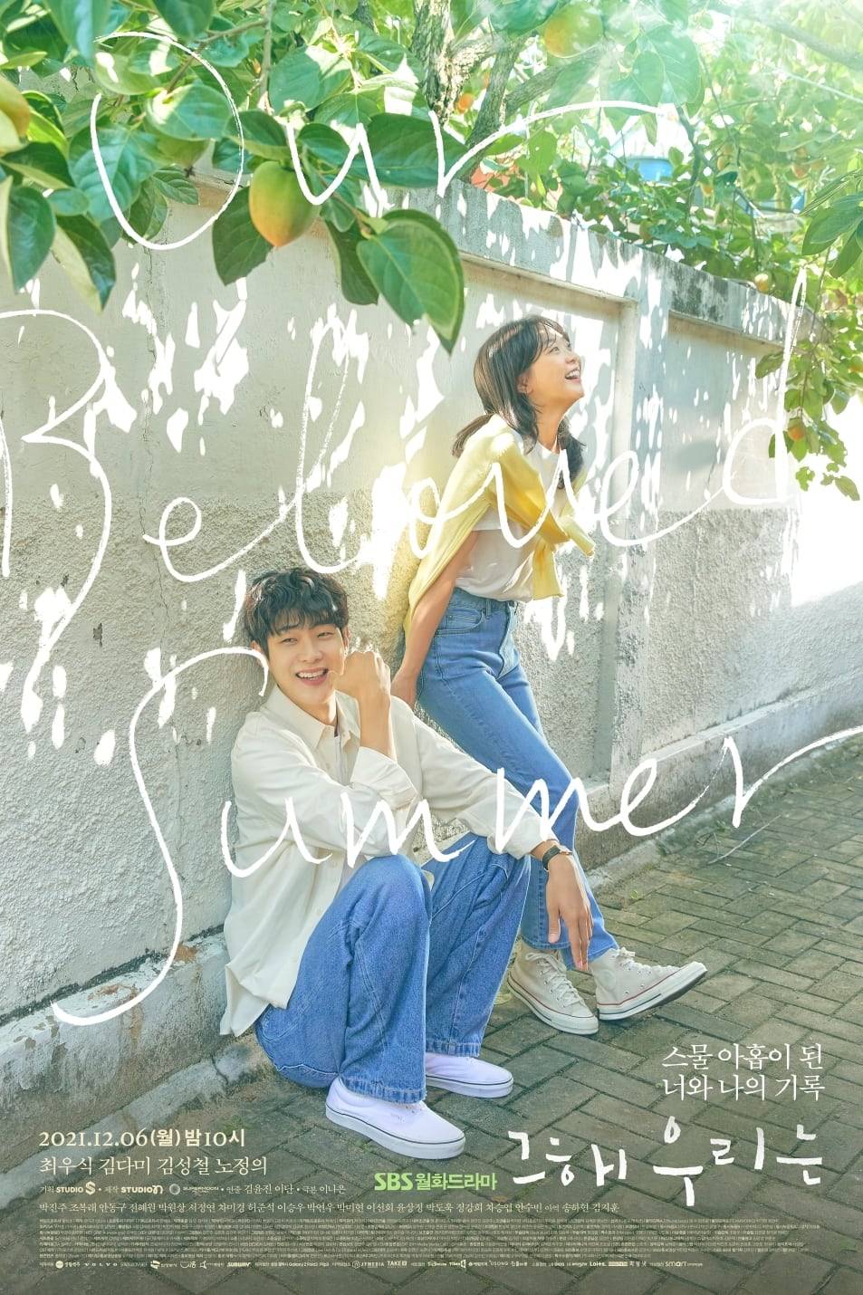 Poster: Our Beloved Summer