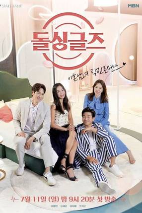 Poster: Love After Divorce