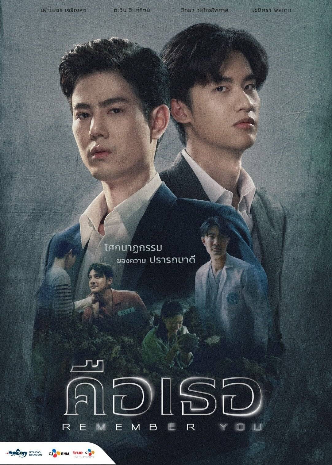 Poster: Remember You