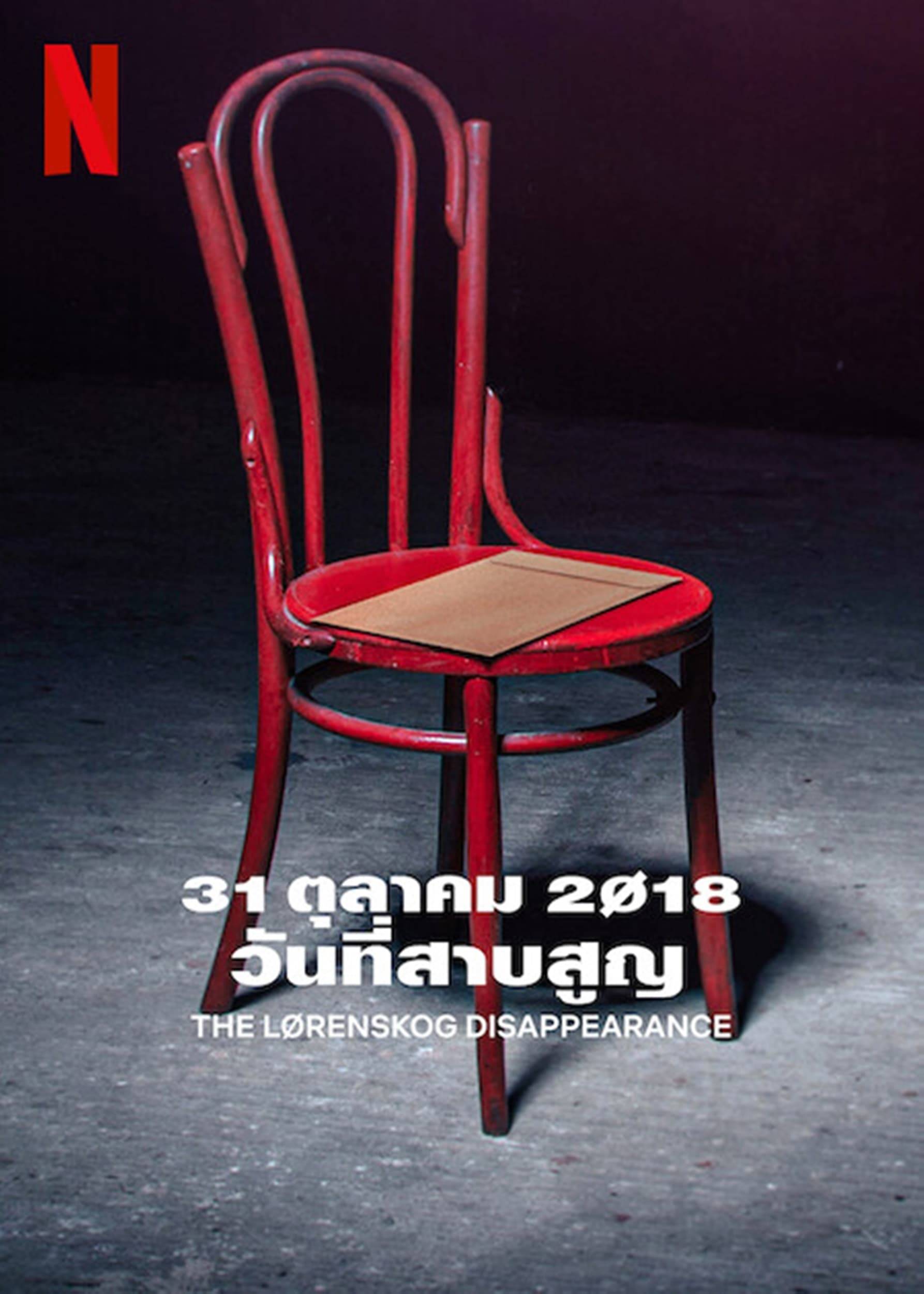 Poster: Verschwunden in Lørenskog
