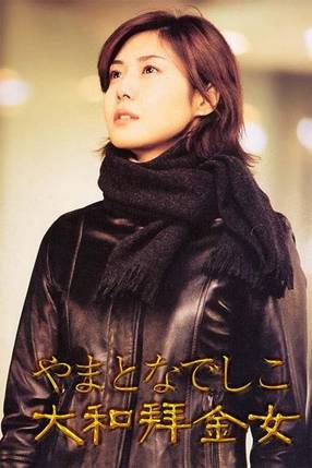Poster: Perfect Woman