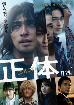 Poster: Faceless