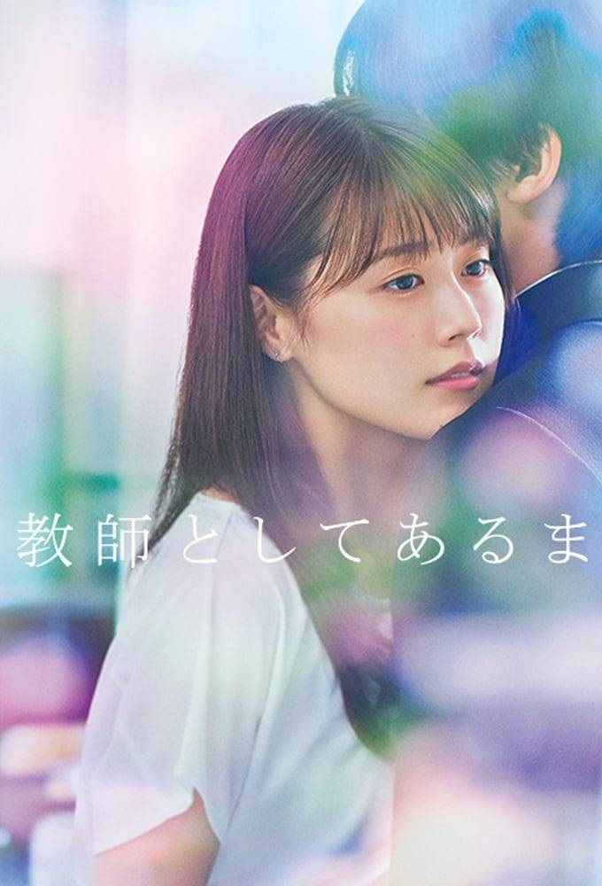 Poster: Meet Me After School
