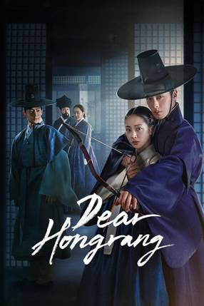 Poster: Dear Hongrang