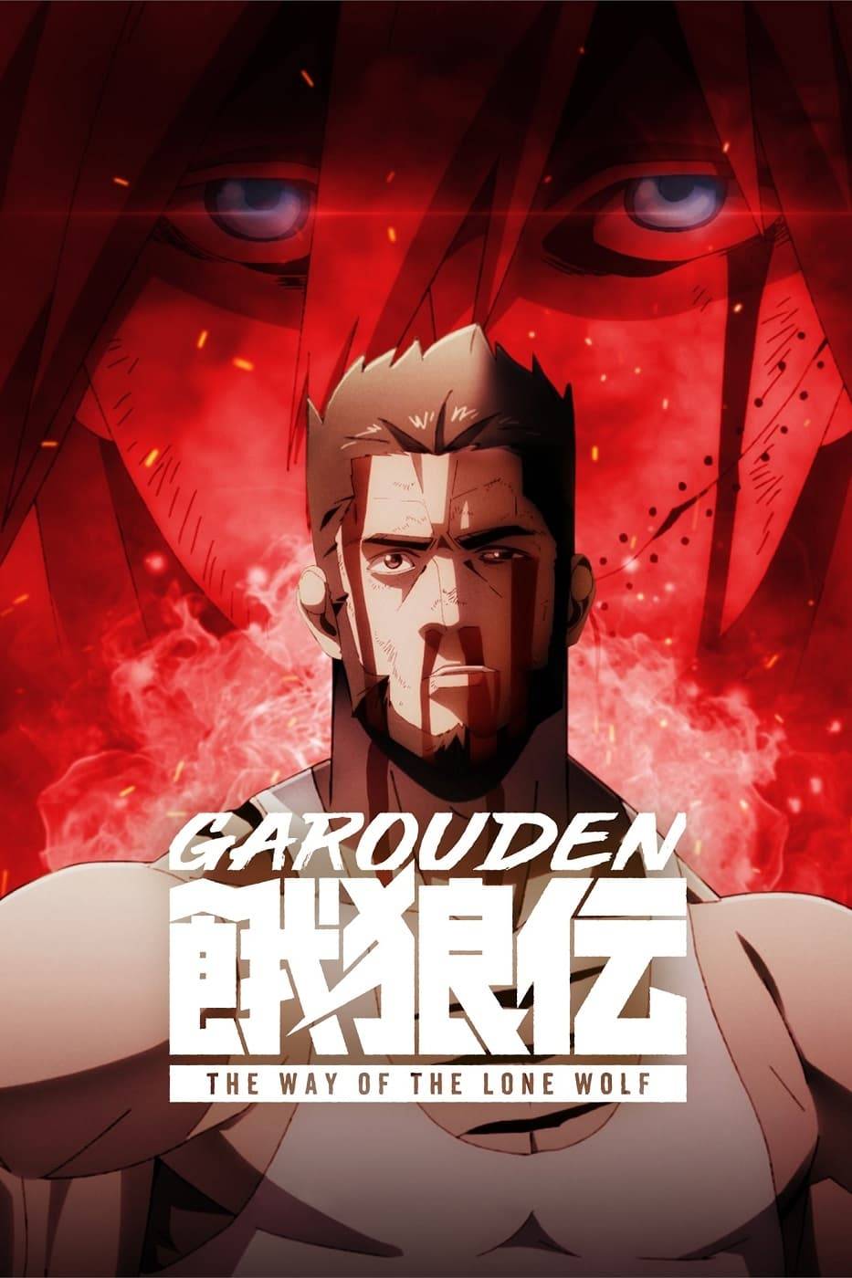 Poster: Garouden: Wie hungrige Wölfe