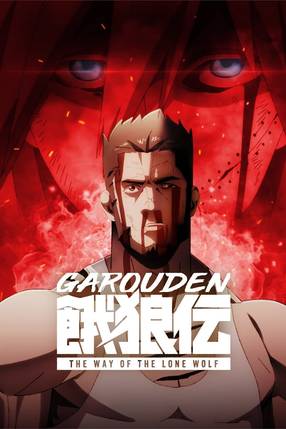 Poster: Garouden: Wie hungrige Wölfe