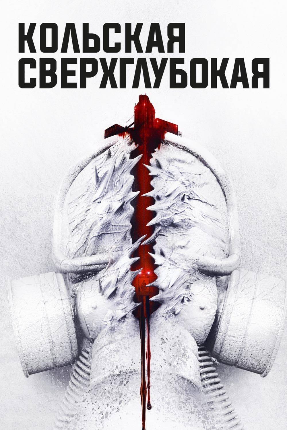 Poster: Superdeep